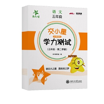  ���Ϻ�����С��С�W(xu��)�Z�ČW(xu��)���yԇ�����꼉�ڶ��W(xu��)�ڣ�