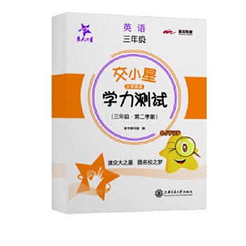  ���Ϻ�����С��С�W(xu��)Ӣ�Z�W(xu��)���y(c��)ԇ�����꼉(j��)�ڶ��W(xu��)�ڣ�