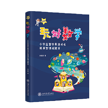  ��Ô�(sh��)�W(xu��)��С�W(xu��)���ǌW(xu��)���Α���չ���n�̽��O(sh��)