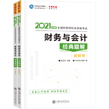  2021�궐��(w��)���ٷ���ԇ�o��(d��o)��(sh��)�̲�ע�� ؔ(c��i)��(w��)�c��(hu��)Ӌ(j��) ��(j��ng)���}�� �俼�W(xu��)��(x��)�^(gu��)�P(gu��n)���A��(hu��)Ӌ(j��)�W(w��ng)У��(m��ng)�����