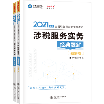  2021�궐��(w��)���ٷ���ԇ�o��(d��o)��(sh��)�̲�ע�� �涐����(w��)��(sh��)��(w��) ��(j��ng)���}�� �俼�W(xu��)��(x��)�^(gu��)�P(gu��n)���A��(hu��)Ӌ(j��)�W(w��ng)У��(m��ng)�����