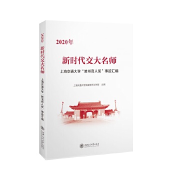  �r��������������2020���Ϻ���ͨ��W(xu��)���̕����˪������E�R��