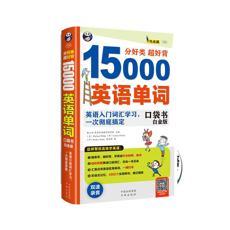 "�ֺ�� ���ñ� 15000Ӣ�Z���~��y�ڴ�����Ӣ�Z���Z�~�R�W(xu��)��(x��)��Ӣ�Z���T��һ�Ώص����գ��׽�棩 "