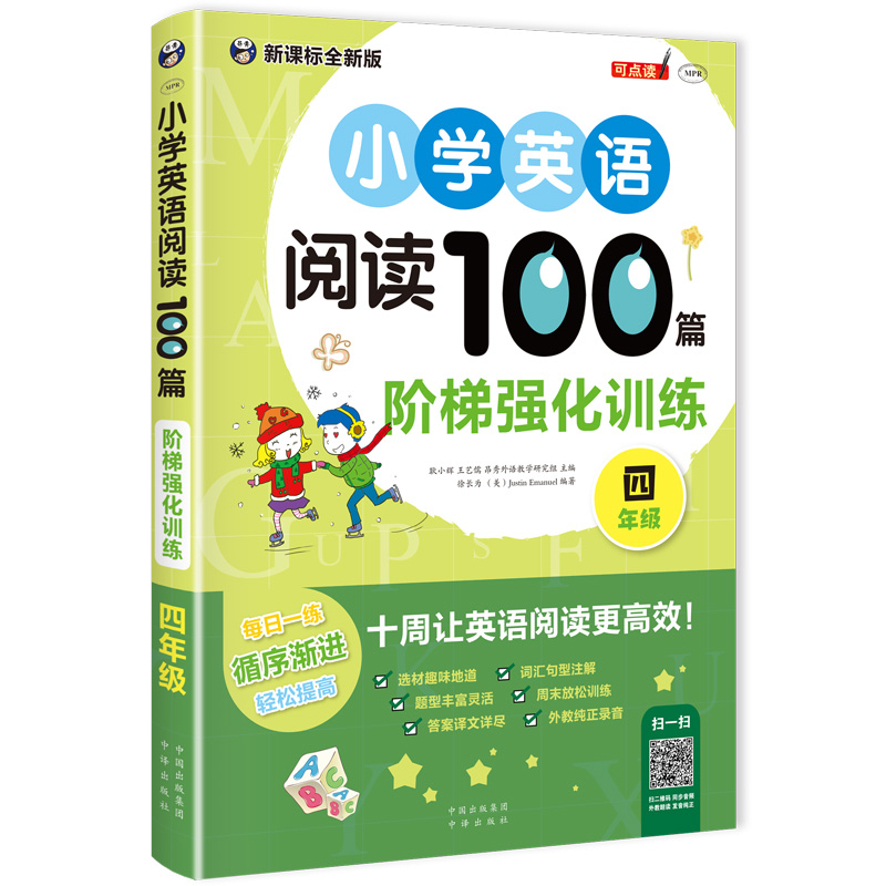 С�W(xu��)Ӣ�Z��x100ƪ �A�ݏ�(qi��ng)��Ӗ(x��n)�� ���꼉