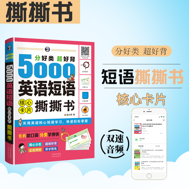 �ֺ�� ���ñ� 5000Ӣ�Z(y��)���Z(y��) ���Ŀ�Ƭ˺˺��(sh��)