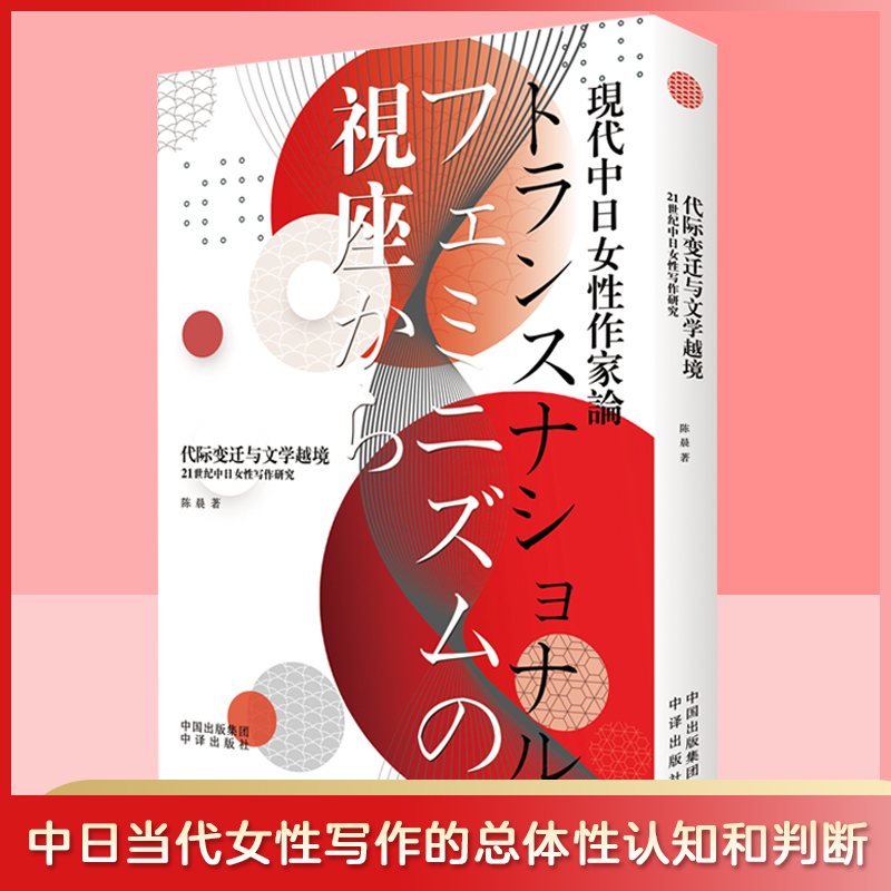 ���H׃�w�c�ČW(xu��)Խ����21���o(j��)����Ů�Ԍ����о�