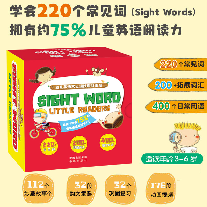 �׃�Ӣ�Z��Ҋ�~��Ȥ������ Sight Word Little Readers