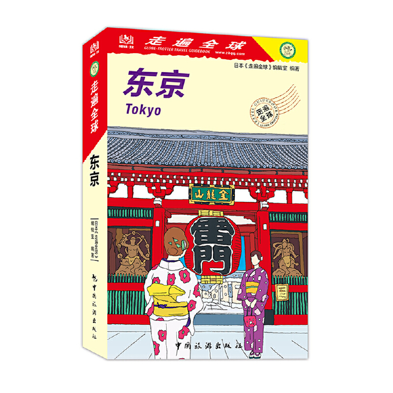 �߱�ȫ��--�|��