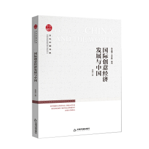 �Ļ��Ї�(gu��)��ϵ�� ��(gu��)�H��(chu��ng)�⽛(j��ng)��(j��)�l(f��)չ�c�Ї�(gu��)