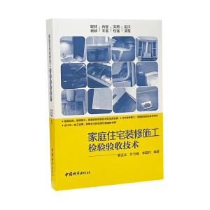 ��ͥסլ�b��ʩ���z���ռ��g(sh��)