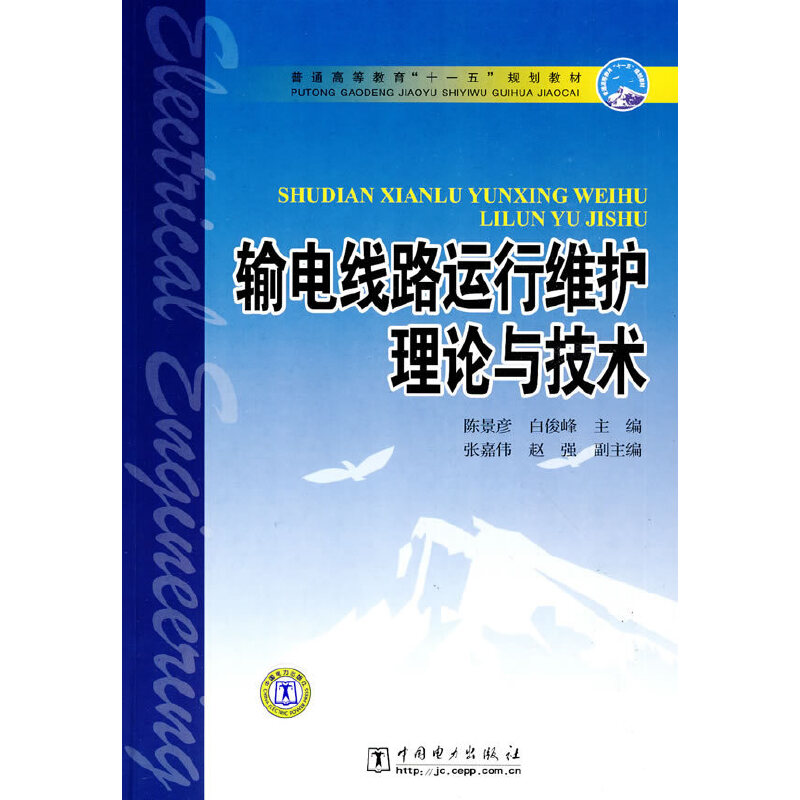 ��ͨ�ߵȽ�����ʮһ�塱Ҏ(gu��)���̲� ݔ늾�·�\(y��n)�оS�o(h��)��Փ�c���g(sh��)