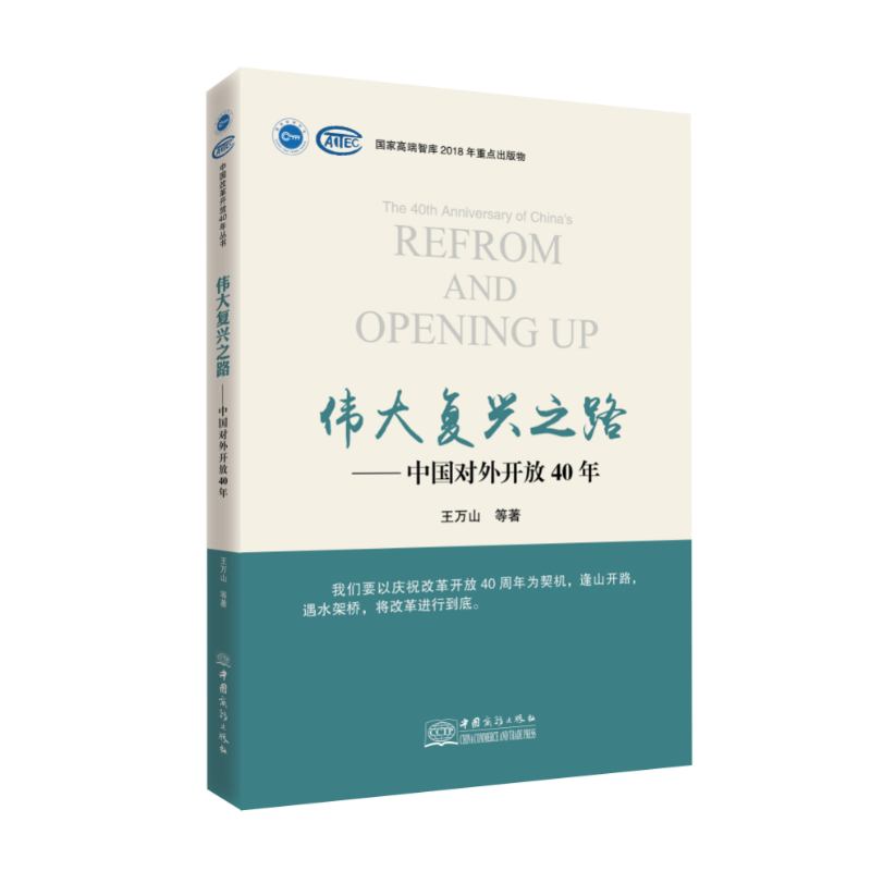 �����(f��)�d֮·���Ї������_��40��