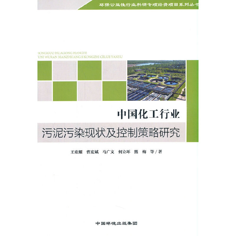 �Ї������ИI(y��)������Ⱦ�F(xi��n)����Ʋ����о�