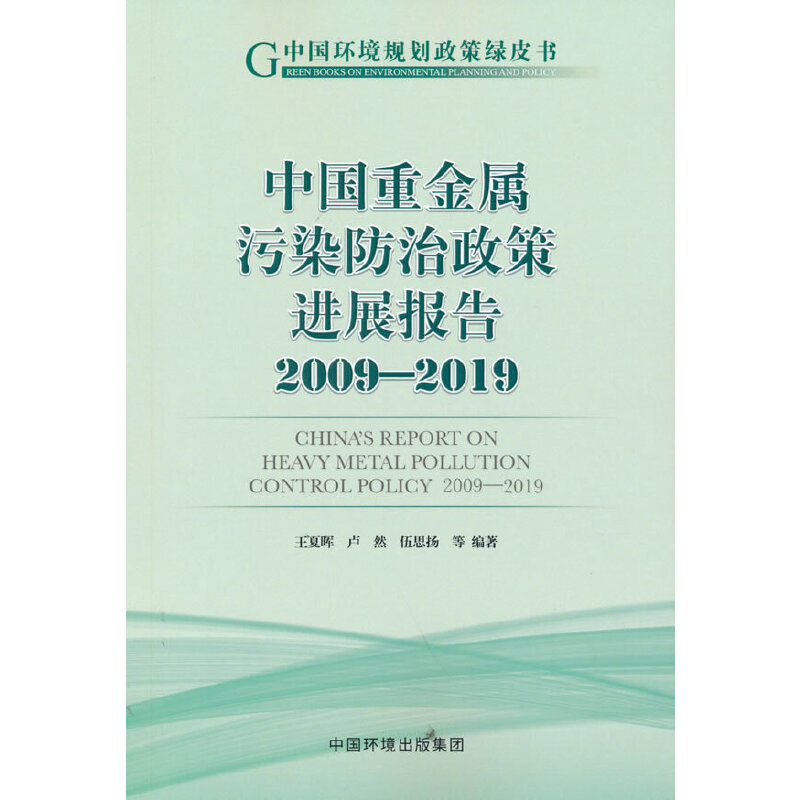 �Ї��ؽ�����Ⱦ�������߰l(f��)չ��� ��2009��2019��