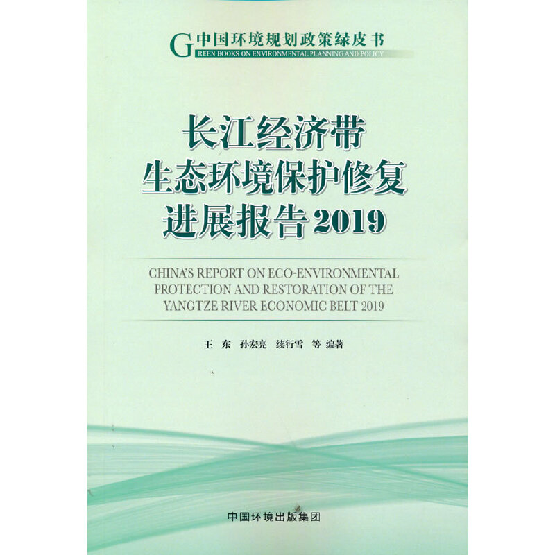 �L(zh��ng)����(j��ng)��(j��)�����B(t��i)�h(hu��n)�����o(h��)�ޏ�(f��)�M(j��n)չ��(b��o)�棨2019��