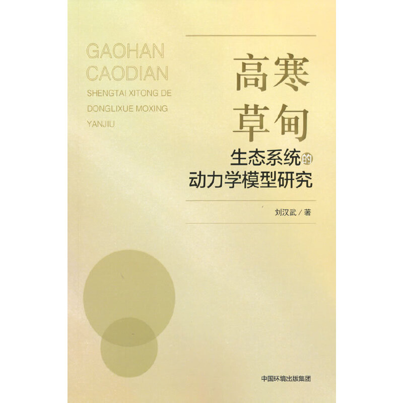 �ߺ��ݵ����B(t��i)ϵ�y(t��ng)�Ą����W(xu��)ģ���о�