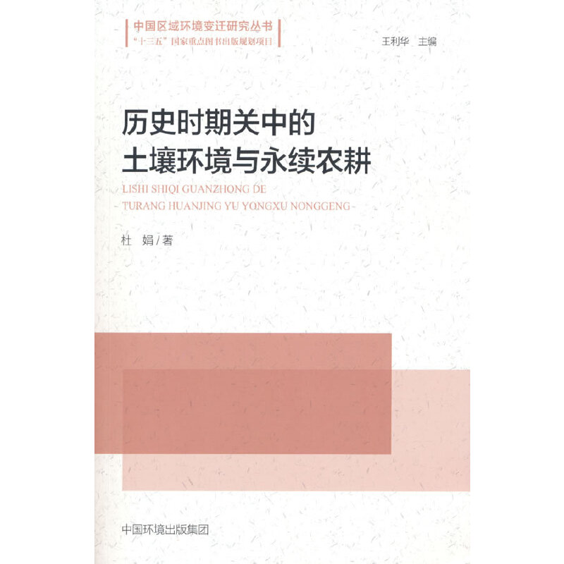 �vʷ�r���P(gu��n)�е������h(hu��n)���c���m(x��)�r(n��ng)��