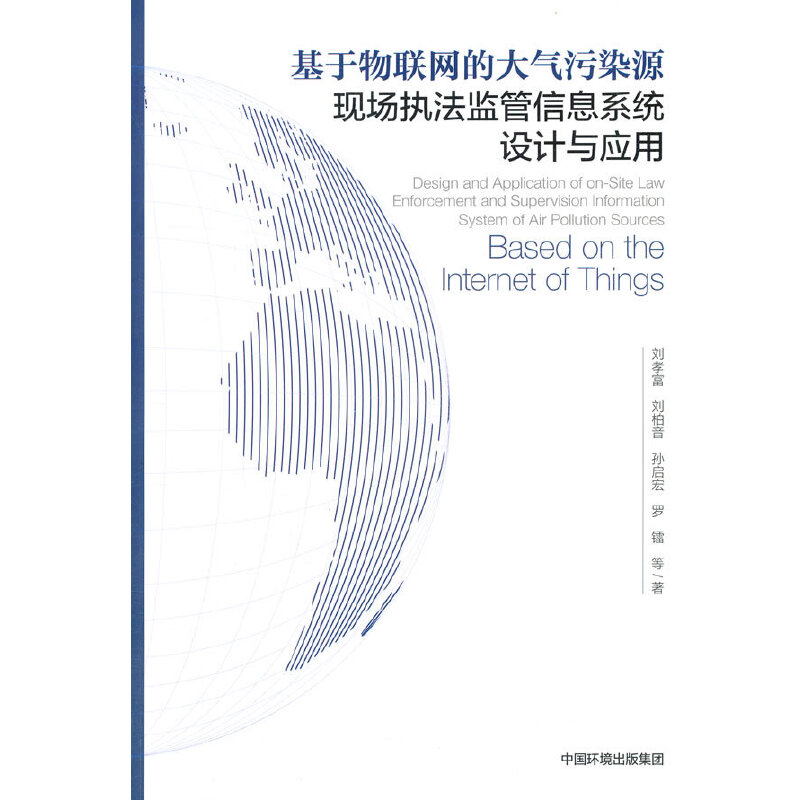 ������(li��n)�W(w��ng)�Ĵ����ȾԴ�F(xi��n)��(ch��ng)��(zh��)���O(ji��n)����Ϣϵ�y(t��ng)�O(sh��)Ӌ(j��)�c��(y��ng)��