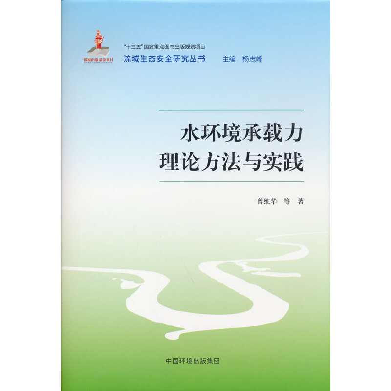 ˮ�h(hu��n)�����d����Փ�����c��(sh��)�`