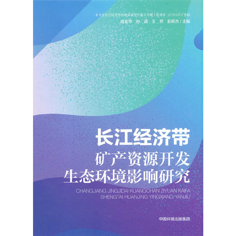 �L����(j��ng)�����V�a(ch��n)�YԴ�_�l(f��)���B(t��i)�h(hu��n)��Ӱ��о�