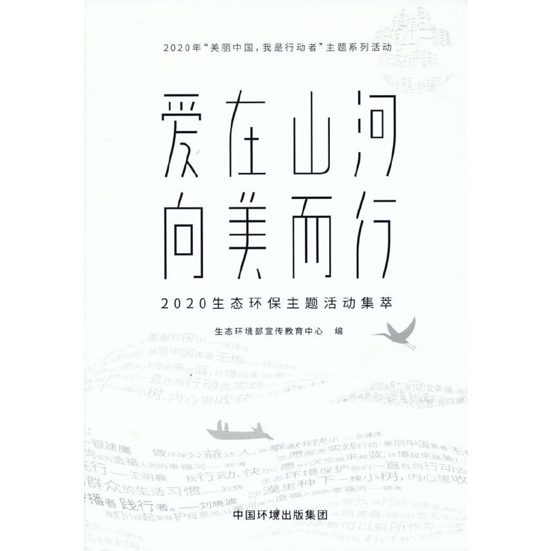 ����ɽ�� ��������--2020���B(t��i)�h(hu��n)�����}���(d��ng)����