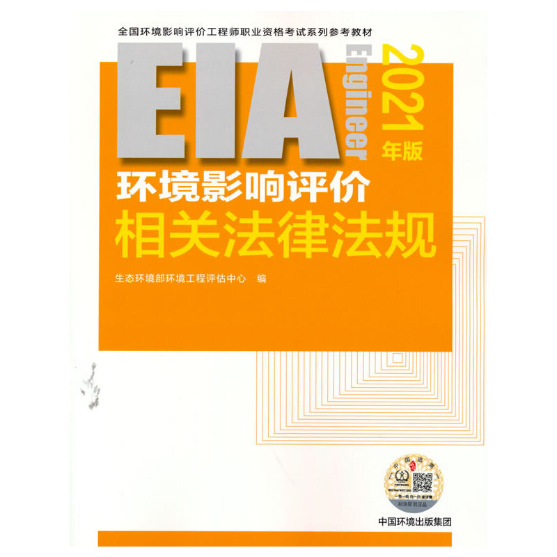 �h(hu��n)��Ӱ��u(p��ng)�r(ji��)���P(gu��n)���ɷ�Ҏ(gu��)��2021��棩