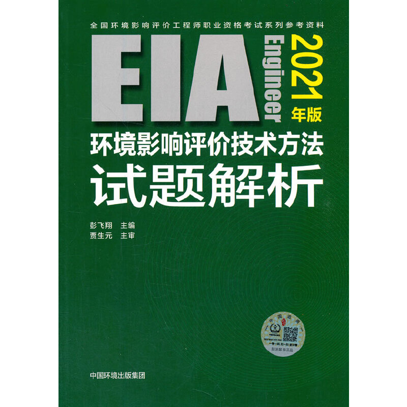 �h(hu��n)��Ӱ��u(p��ng)�r(ji��)���g(sh��)����ԇ�}����(2021��棩