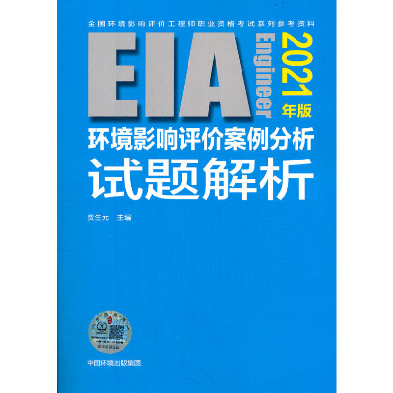 �h(hu��n)��Ӱ��u(p��ng)�r(ji��)��������ԇ�}������2021��棩