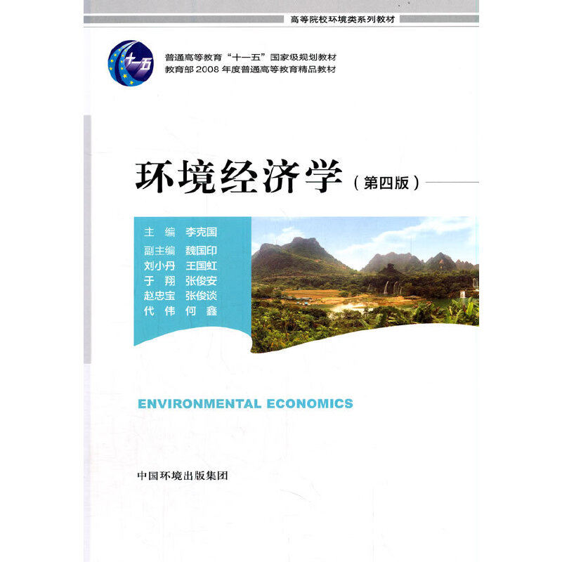 �h(hu��n)����(j��ng)��(j��)�W(xu��)�����İ棩