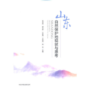  ɽ�|��Ȼ���o(h��)�جF(xi��n)���c˼��