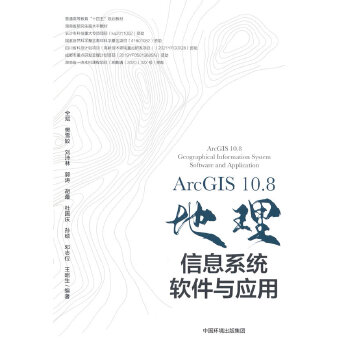  ArcGIS 10.8������Ϣϵ�y(t��ng)ܛ���c��(y��ng)��