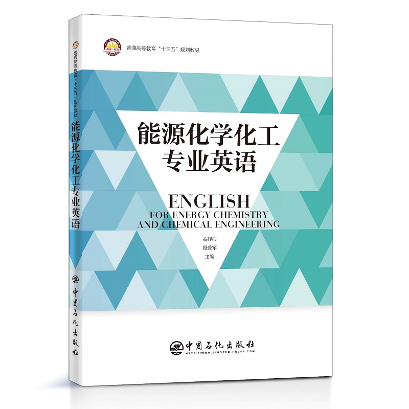 ��Դ���W(xu��)�������I(y��)Ӣ�Z(y��) ��ͨ�ߵȽ�����ʮ���塱Ҏ(gu��)���̲�