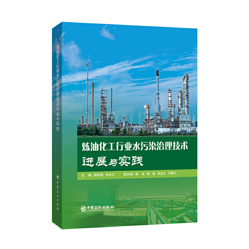 ���ͻ����ИI(y��)ˮ��Ⱦ�������g(sh��)�Mչ�c���`