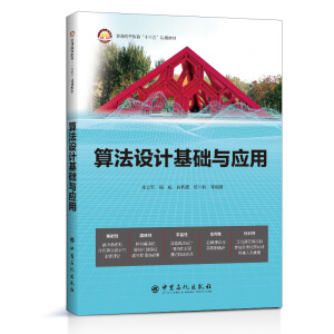 �㷨�O(sh��)Ӌ(j��)���A(ch��)�c��(y��ng)��