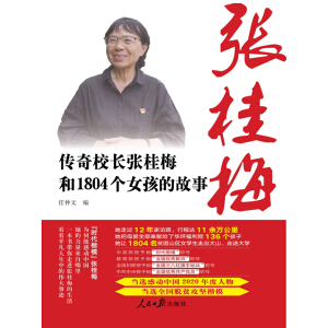 ����У�L����÷��1804��Ů���Ĺ���