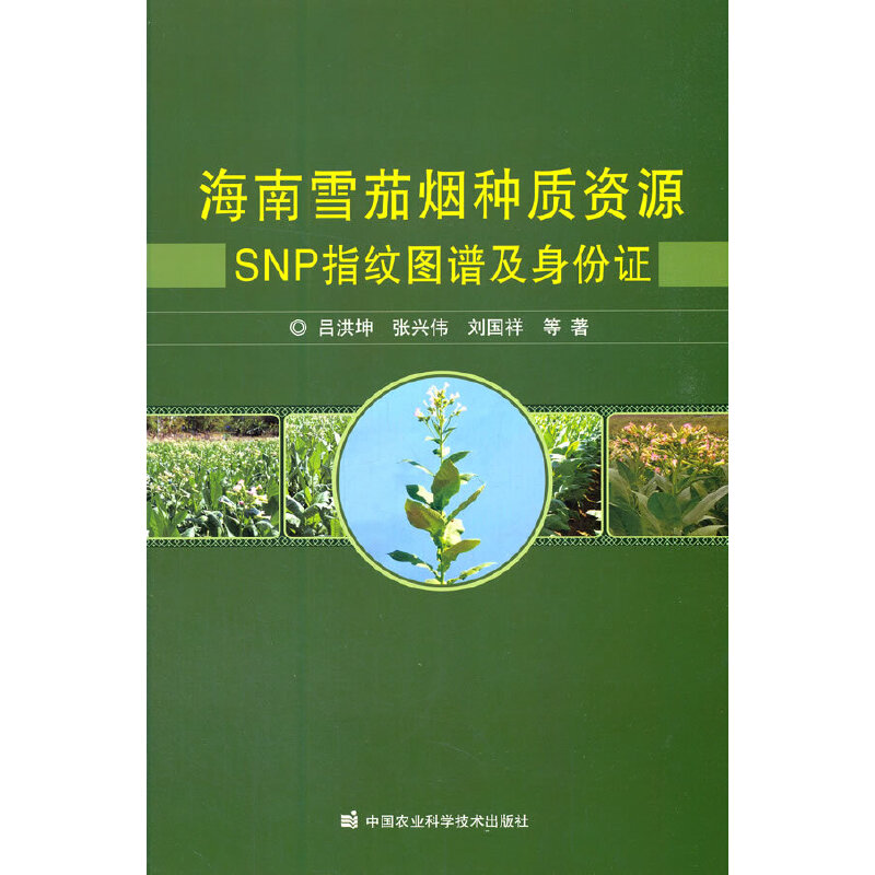 ����ѩ�џ��N�|(zh��)�YԴSNPָ�y�D�V�������C