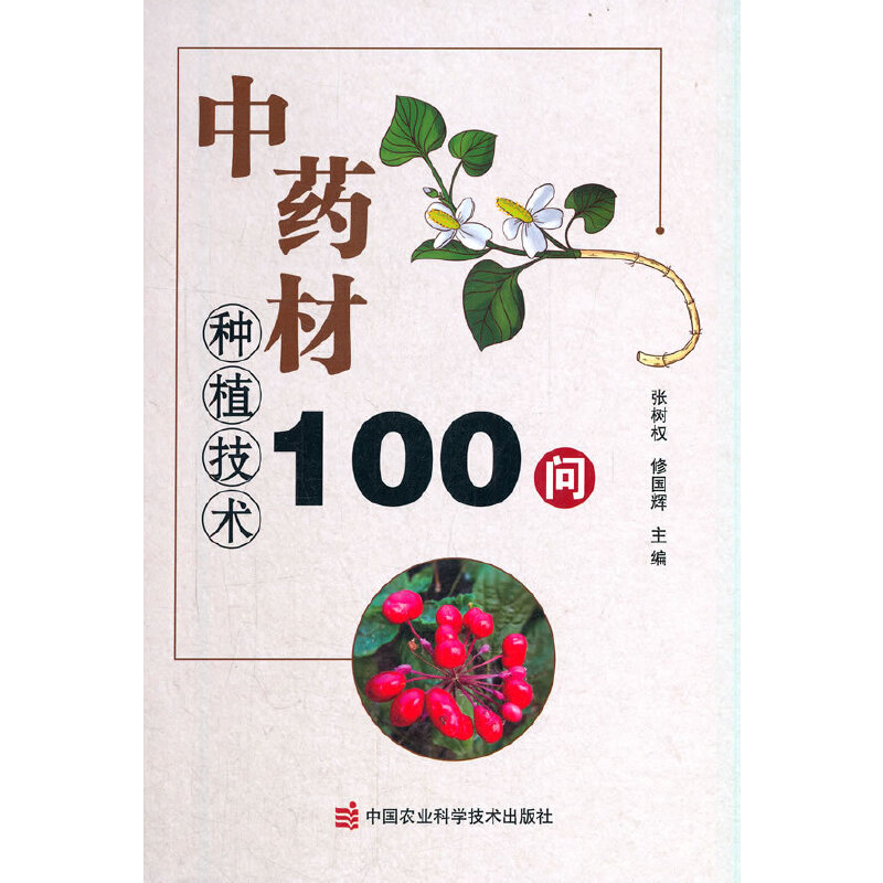 ��ˎ�ķNֲ���g(sh��)100��(w��n)