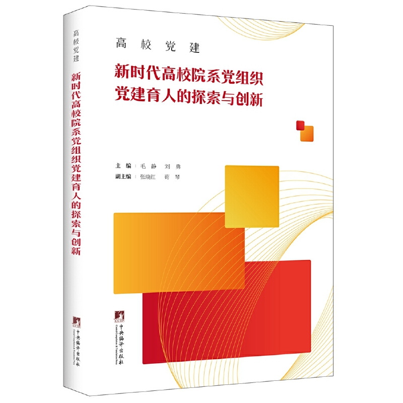 ��У�h�����r(sh��)����УԺϵ�h�M���h�����˵�̽���c��(chu��ng)��