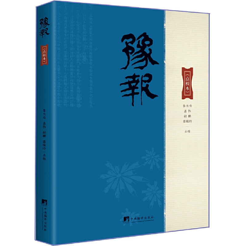 ԥ��(b��o)���c(di��n)У����