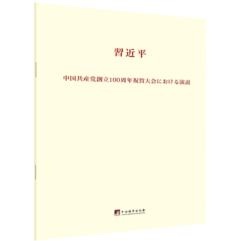 �ڑcף�Ї����a(ch��n)�h����100�������ϵ��vԒ�����İ棩