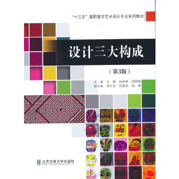  �O(sh��)Ӌ(j��)����(g��u)�ɣ���3�棩