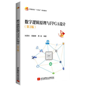 ��(sh��)��߉݋ԭ���cFPGA�O(sh��)Ӌ(j��)����3�棩