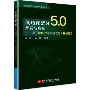 �͹����{��5.0�_�l(f��)�c���á�������nRF52ϵ��̎���������A(ch��)ƪ��