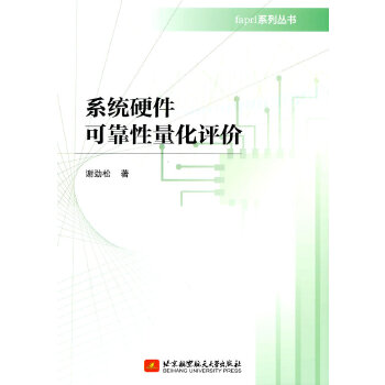  ϵ�y(t��ng)Ӳ���ɿ��������u�r(ji��)