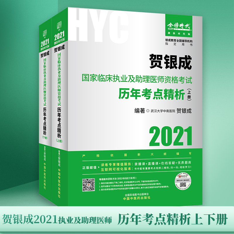 �R�y��2021�����R����(zh��)�I(y��)�������t(y��)���Y��ԇ�Õ��v�꿼�c(di��n)����������(c��)�����σ�(c��)ԇ�}+��(c��)�𰸼������� 2020�R�y���I(y��)�t(y��)