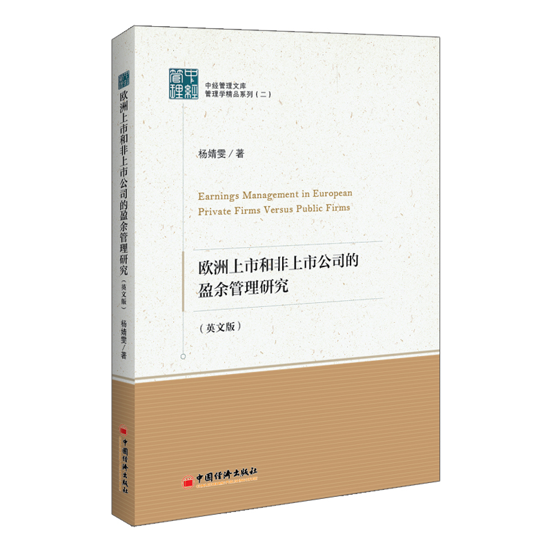 �W�����кͷ����й�˾��ӯ������о���Ӣ�İ棩