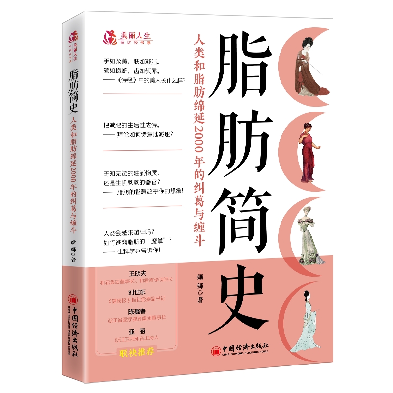 ֬����(ji��n)ʷ�������֬���d��2000��ļm���c�p��