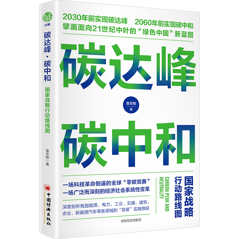 ̼�_(d��)��̼�кͣ����ґ�(zh��n)���Є�(d��ng)·���D Ԭ־�� ѭ�h(hu��n)��(j��ng)��(j��) ��̼��(j��ng)��(j��) �h(hu��n)�����