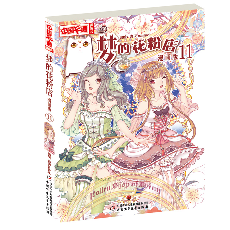 �Ї���ͨ������--���Ļ��۵�11