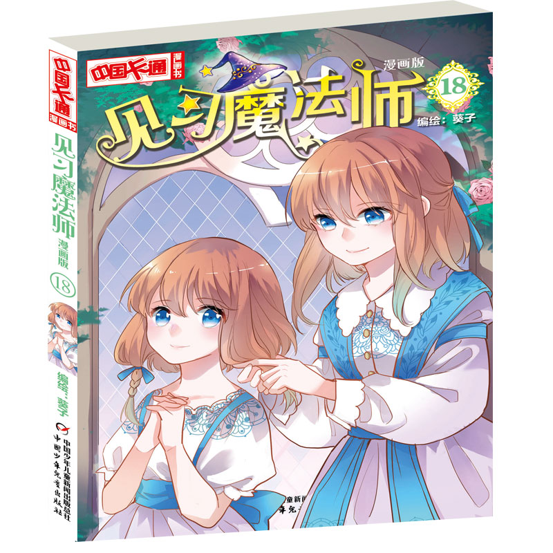 ���Ї���ͨ��Ҋ��(x��)ħ������������18